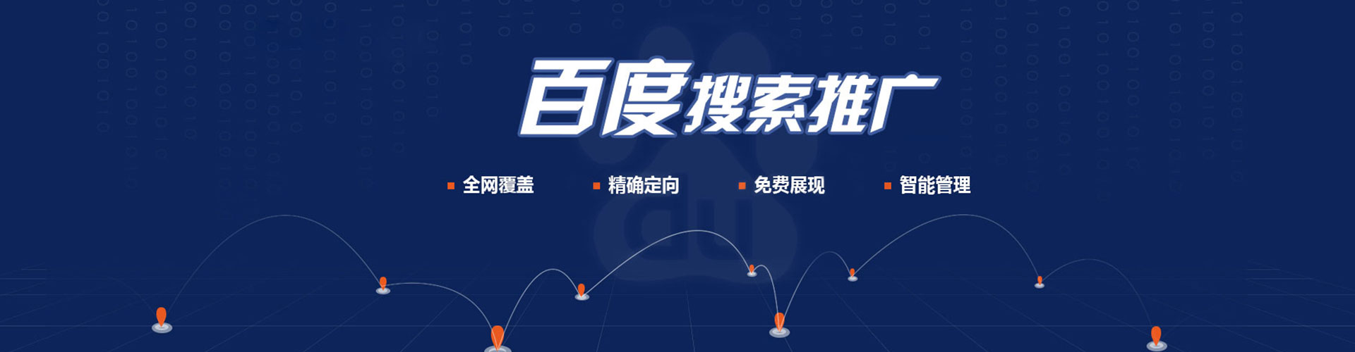 秦州竞价推广